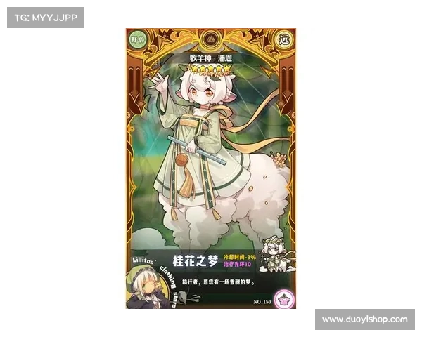 牧羊人之心手游