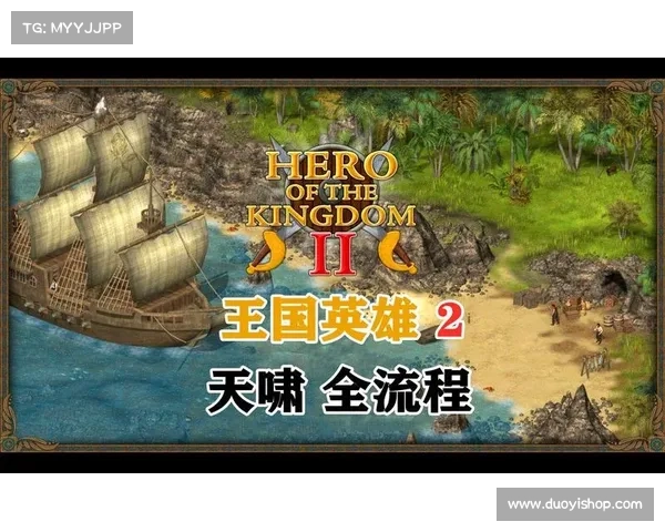 王国英雄 攻略 王国英雄 攻略