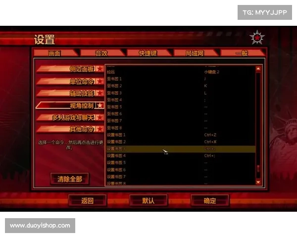 红警3：技能切换全攻略