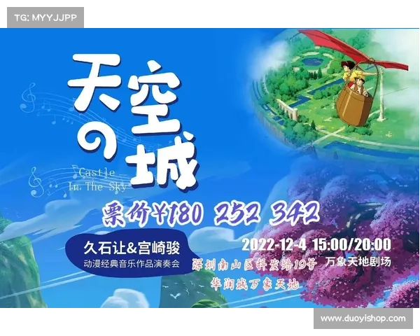 解锁天空之城，畅享限定礼包