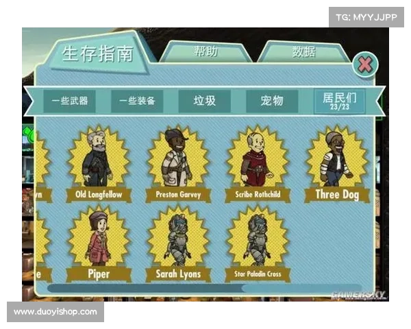 辐射避难所传奇装备：探索之旅