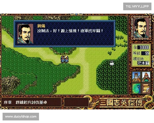 长板坡练级：三国英杰传的成长之路