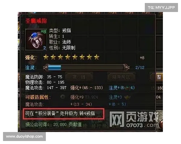 霸业装备洗练攻略