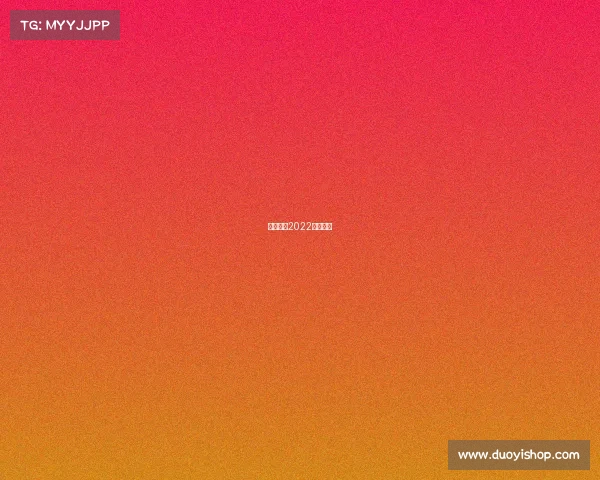 电子竞技2022年亚运会